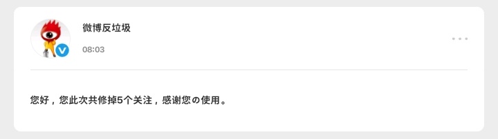 误伤找 