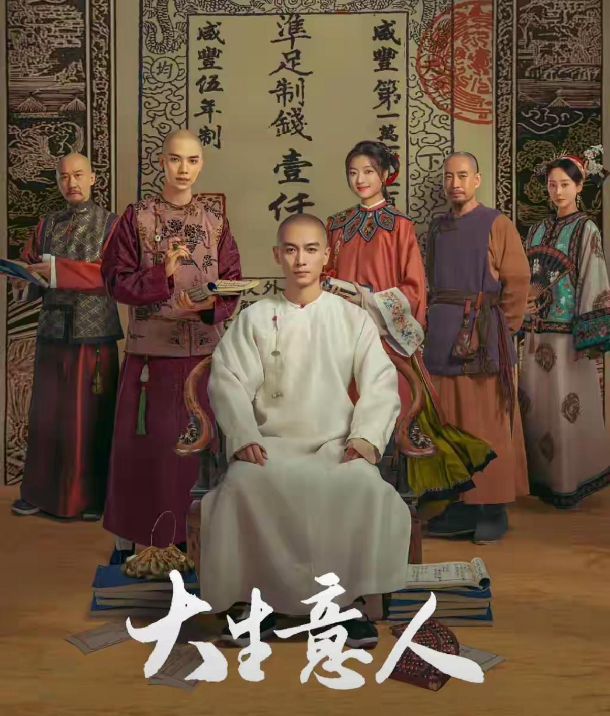 不知道为什么，
总感觉陈晓这部《大生意人》，
大概率会爆火，因为这部剧与这几年来