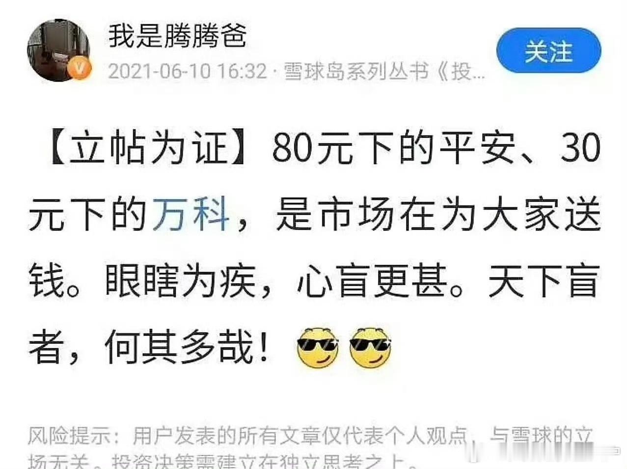 也没太多可以嘲讽的吧，当时也算是主流的观点之一 ​​​