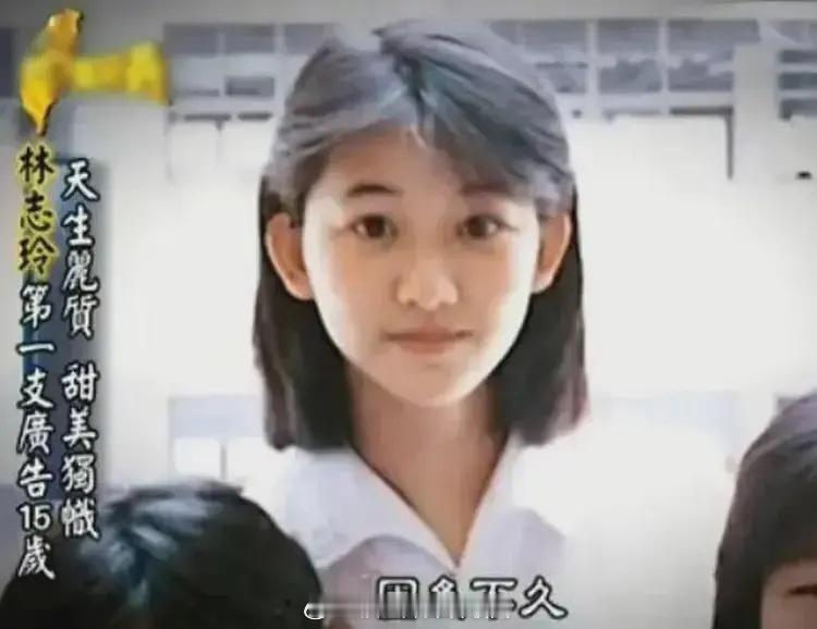 林志玲学生时代的照片 ​​​