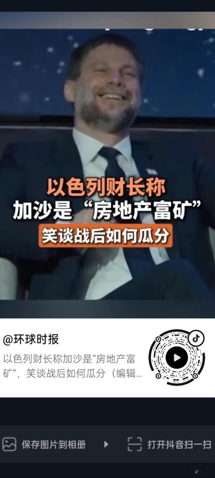 不知道什么时候，巴勒斯坦的加沙已经成为了以色列和美国的地盘。
9月17号，当记者