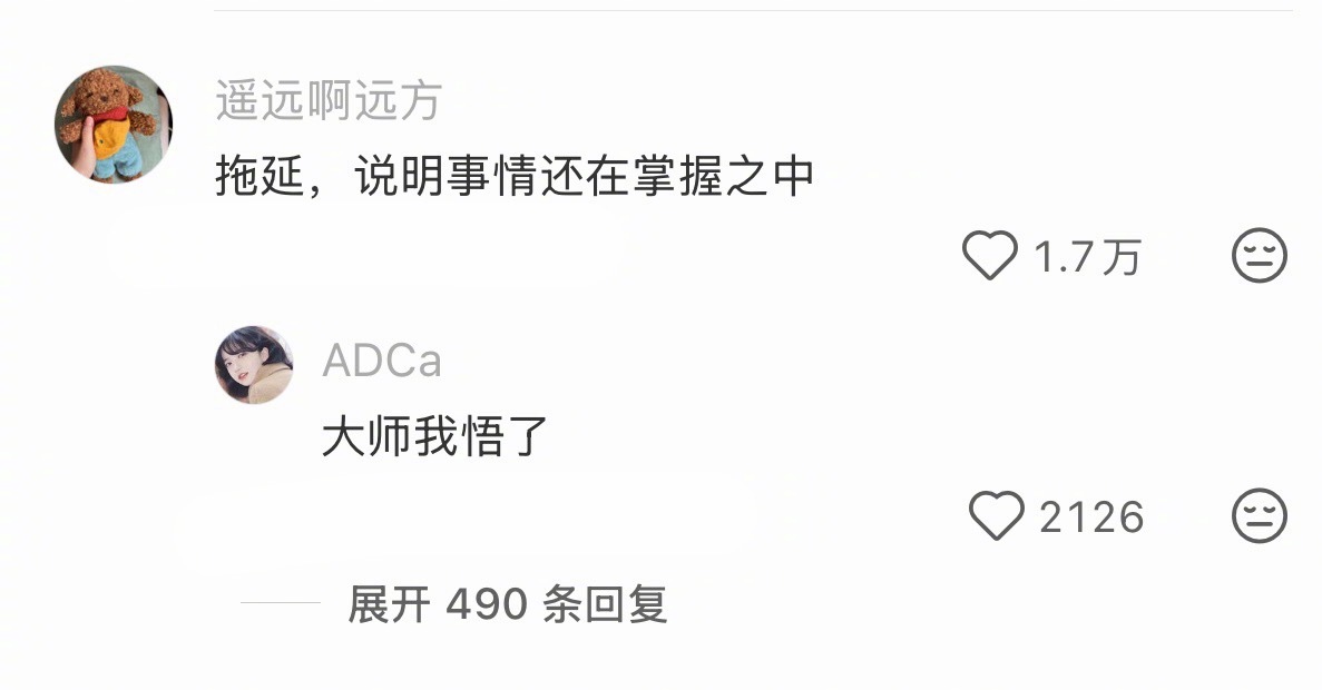想出这套精神胜利法的简直天才 ​​​