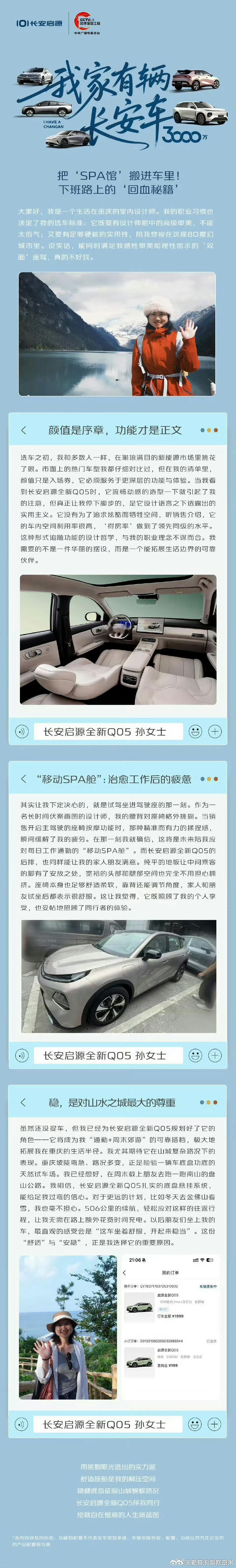 拒绝花哨参数，回归功能主义一位设计师眼中的长安启源全新Q05  