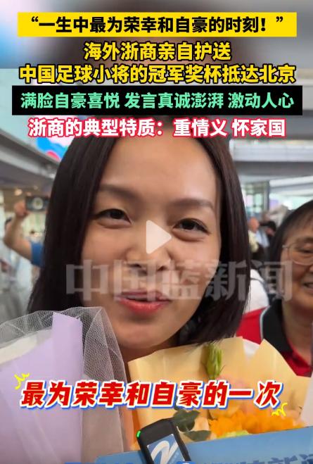 太提气了！董路曝出最新消息：罗马餐厅王老板的太太，将只身一人带着冠军奖杯返回北京