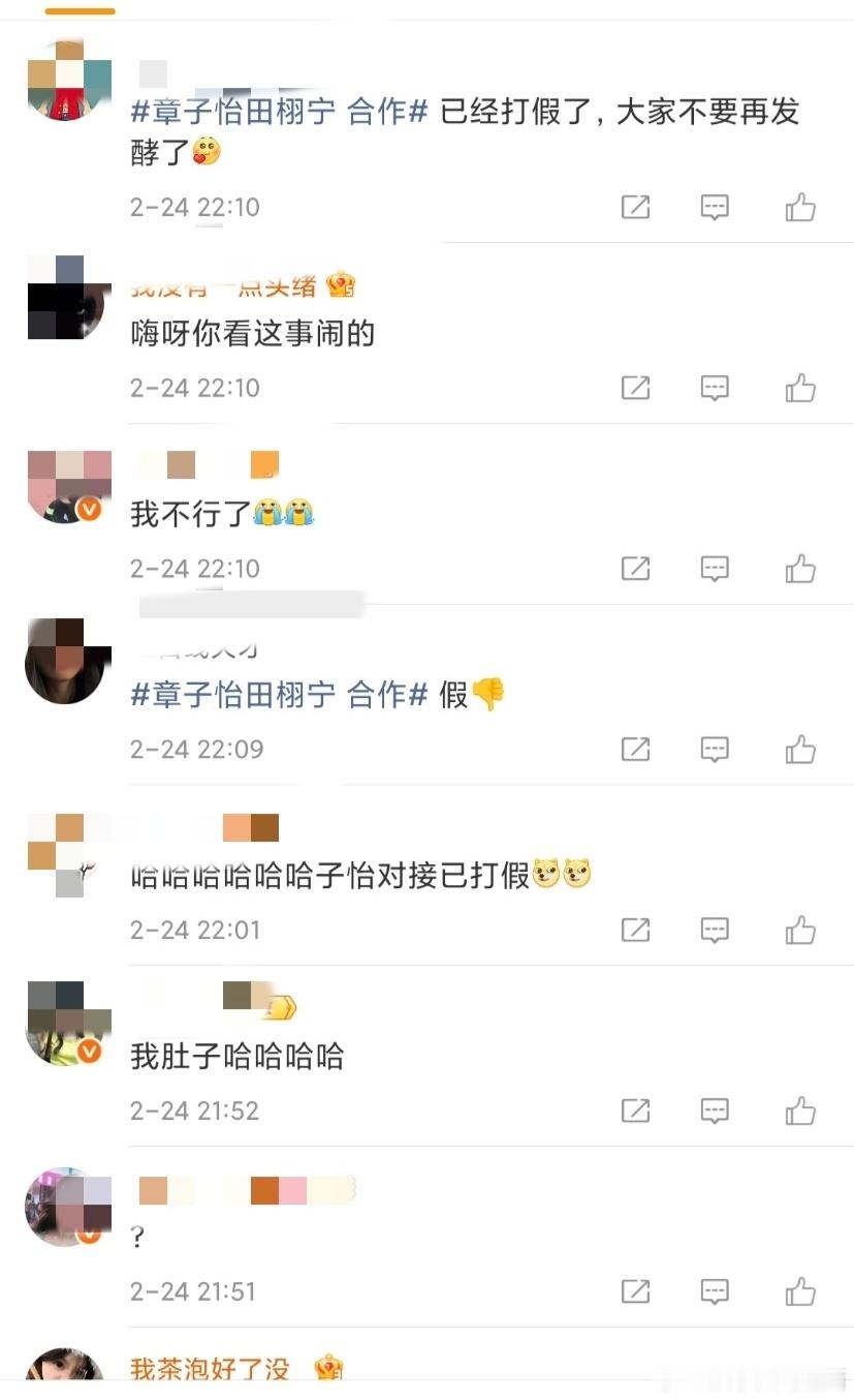 章子怡对接否认与田栩宁合作你看这事儿闹得