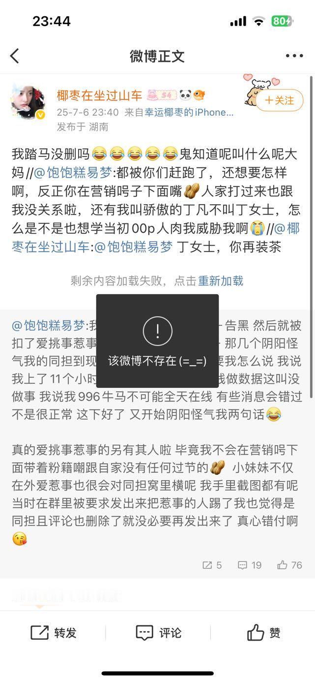 各位月丝宝宝不用来安慰我了 我既然要走是真的要走 我是有点不争气玻璃心 既然都公
