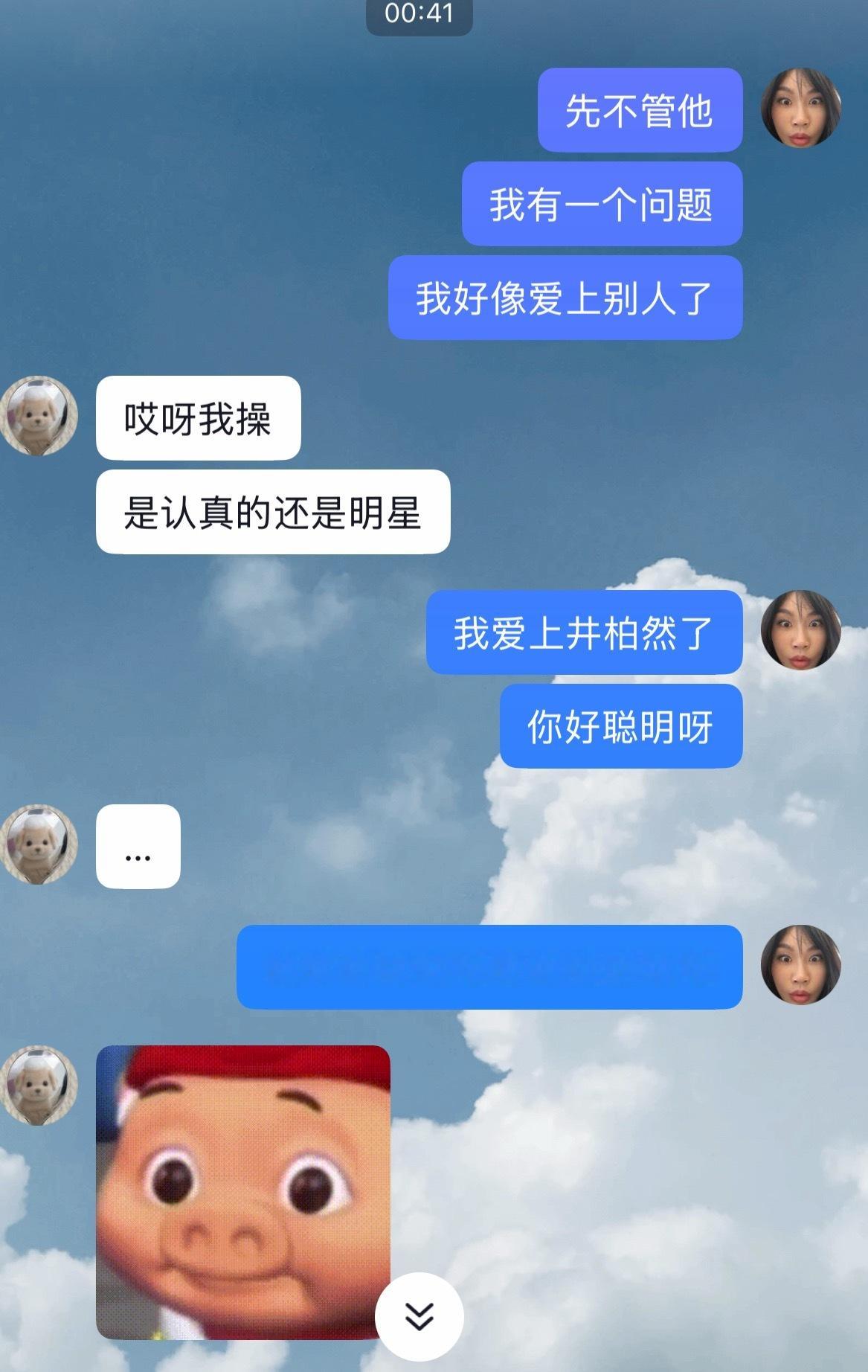 哎 这就是好朋友的默契 谁也骗不过 ​​​