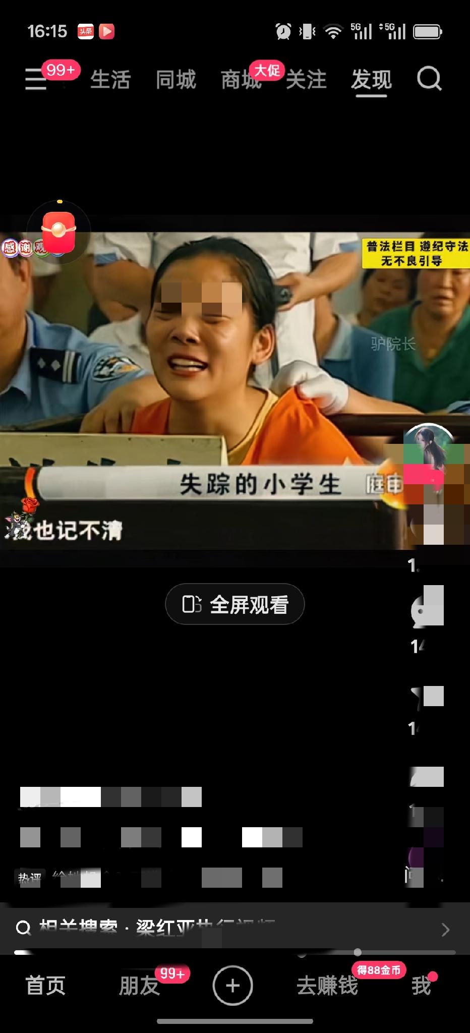 赌近盗，淫近杀


2008年3月7日驻马店的小学老师梁红亚做了件惊天大事，那就