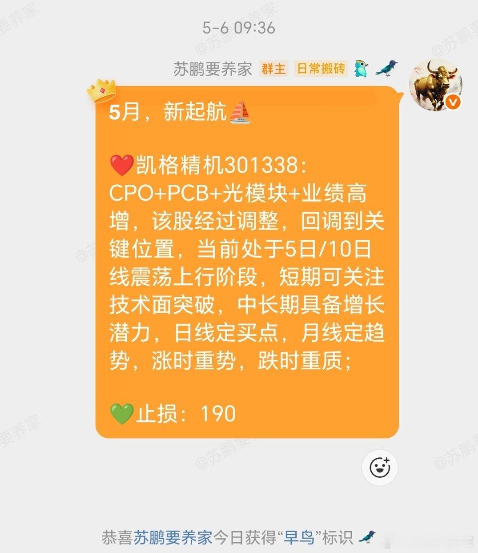 一个月时间，凯格精机301338📈股价涨了60
