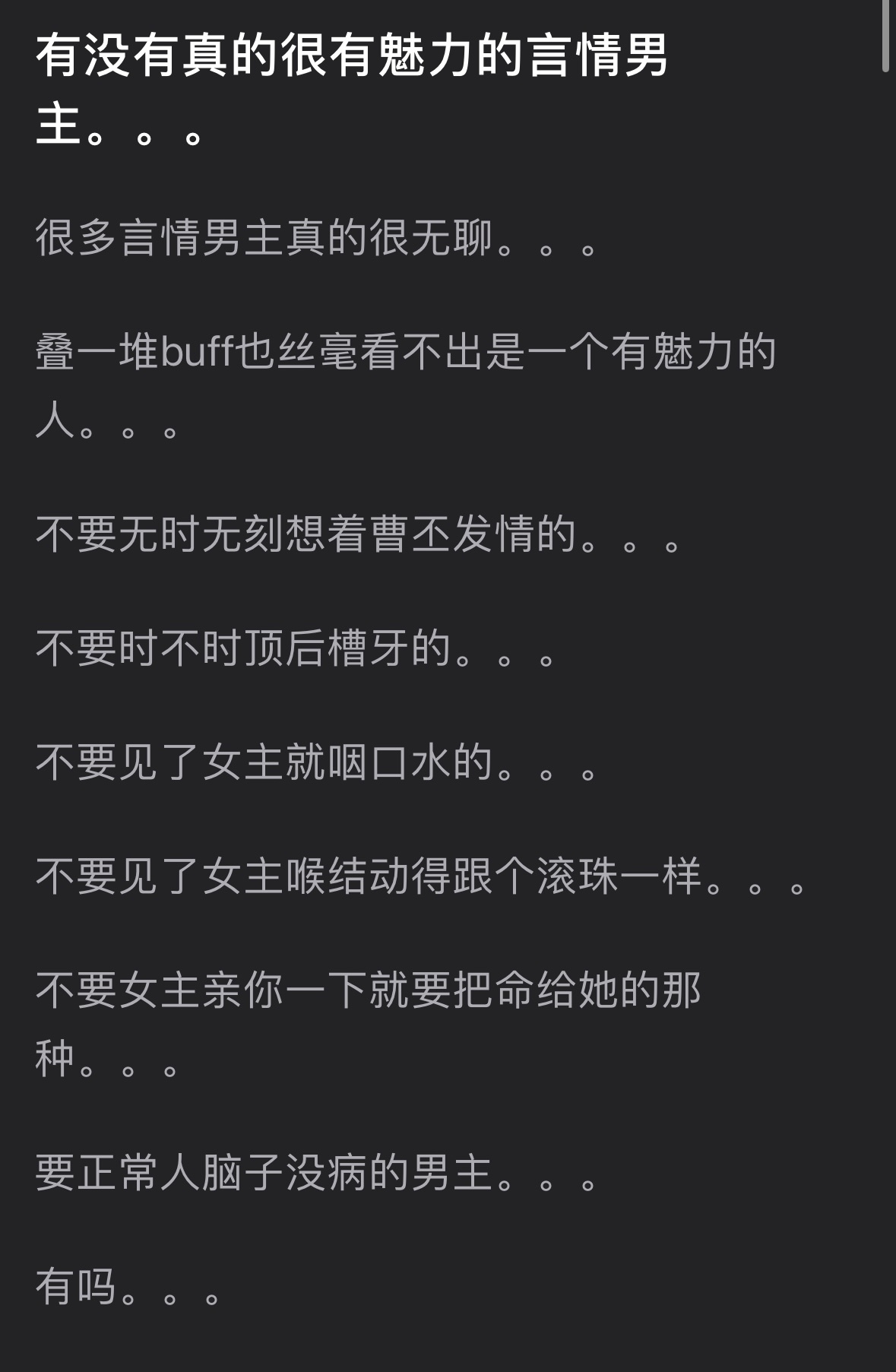 我印象里没有～有时候只是我上头的时候瞎 嗑，过劲了会觉得人设也有点烦 