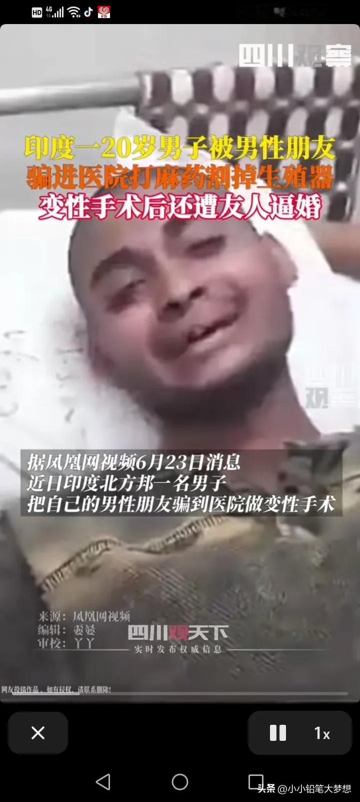 这种事情真诛心！印度这个国家一直在刷新我的三观，就差见鬼了！6月23号，凤凰网视