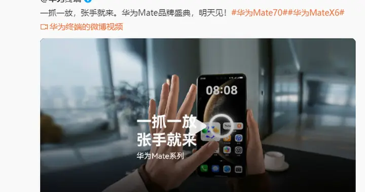 余承东官宣华为Mate70新功能：AI隔空传送！网友：有科幻电影那味儿了