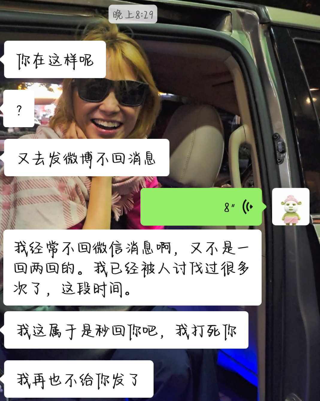 对不起我错了我不回vx我有罪我反省 