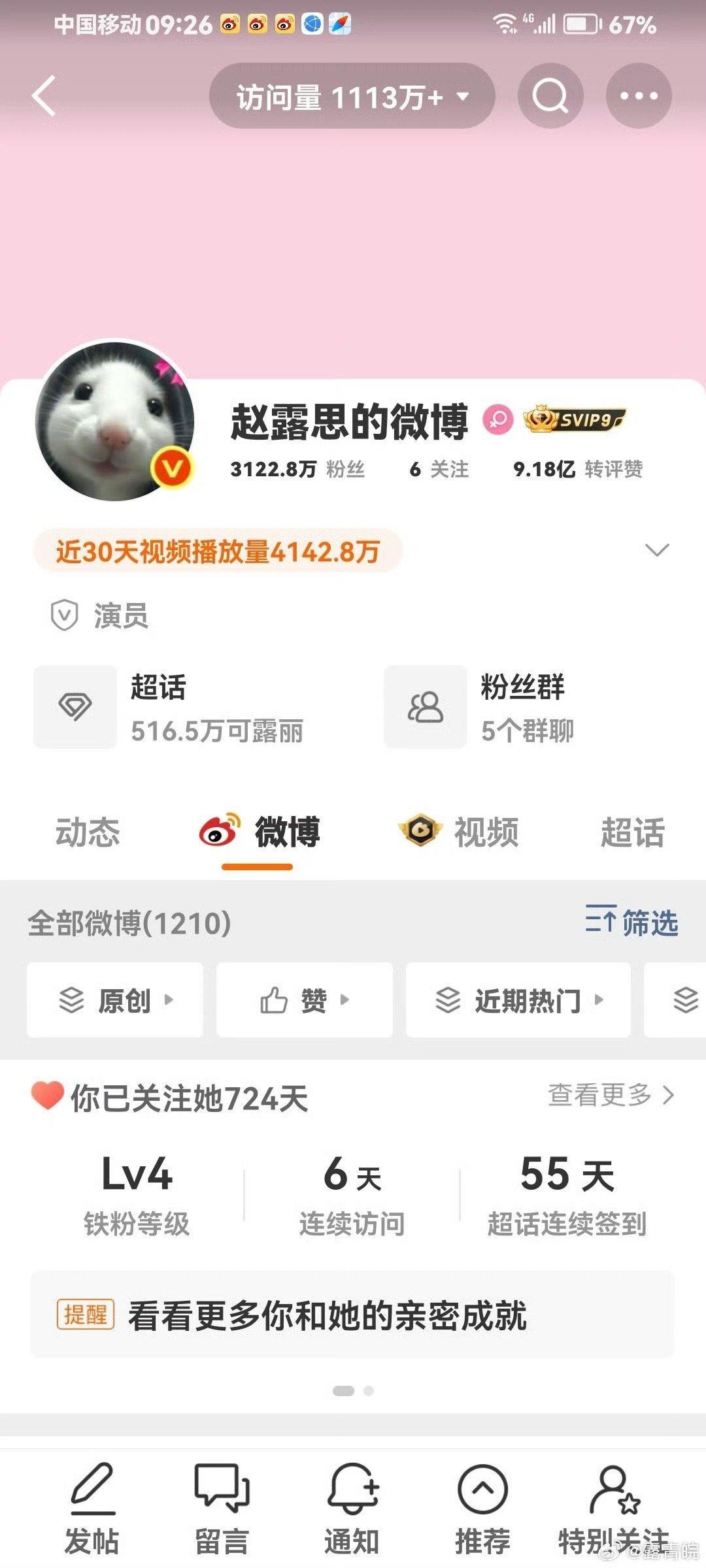 赵露思换小老鼠头像露思的小老鼠头像萌到心颤！圆滚滚的小脑袋，和她一样自带甜度暴击
