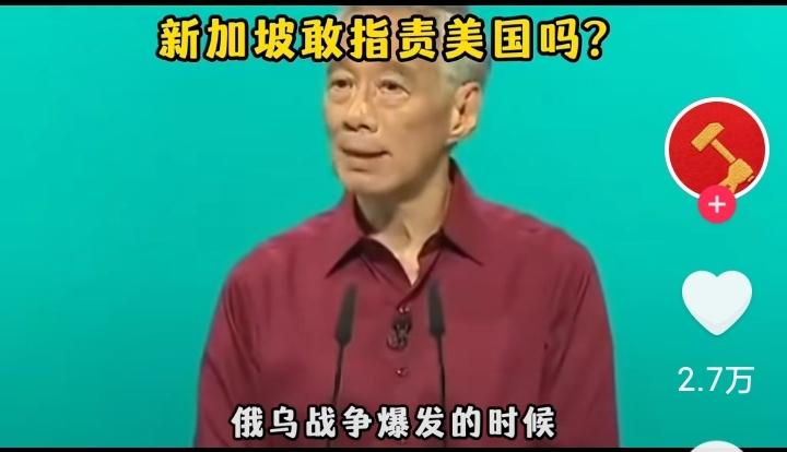 这是新加坡总理关于为什么俄乌战争新加坡谴责俄罗斯，而发表的著名的演讲，
这篇演讲