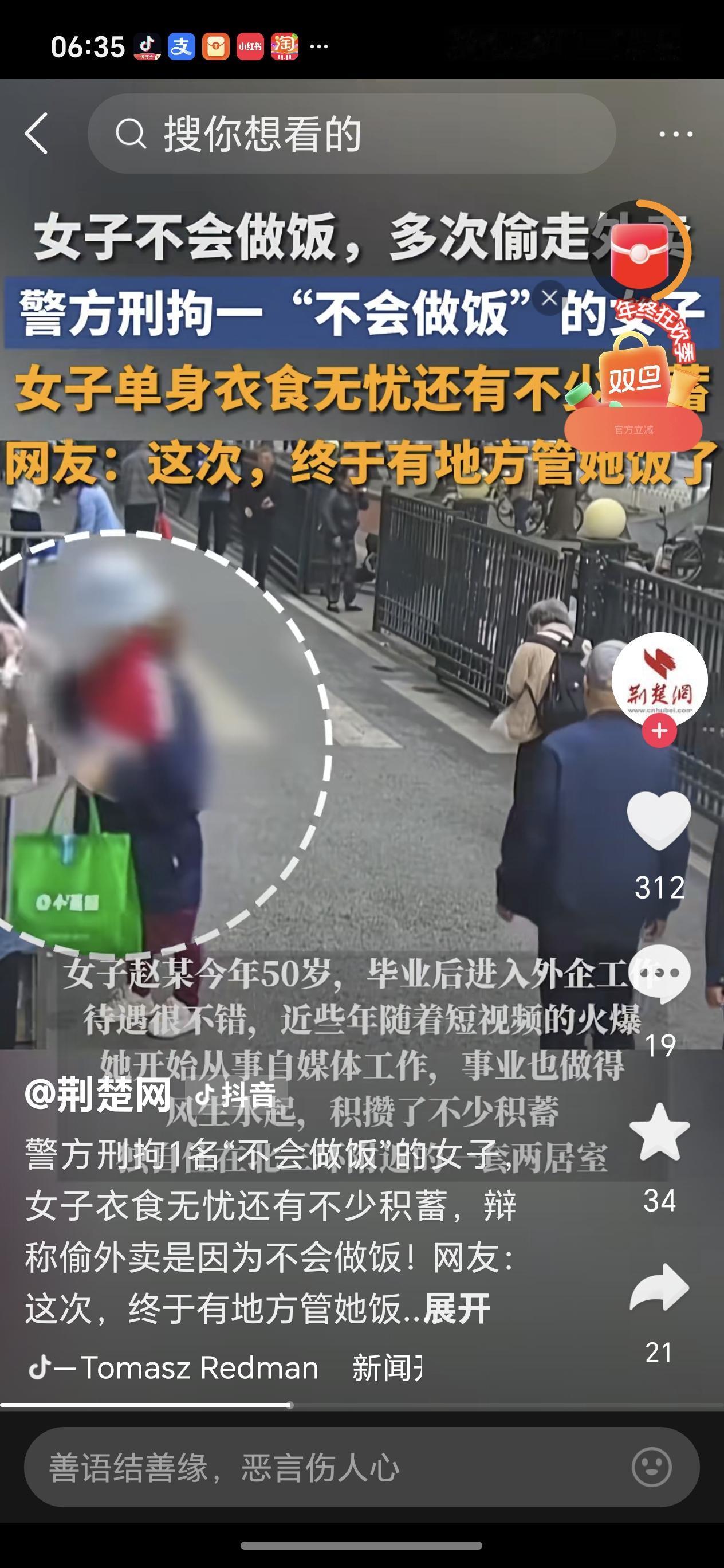 这女子够奇葩的，独身一人挣那么多钱干什么用呢，还偷吃别人的外卖，太不可理解了！