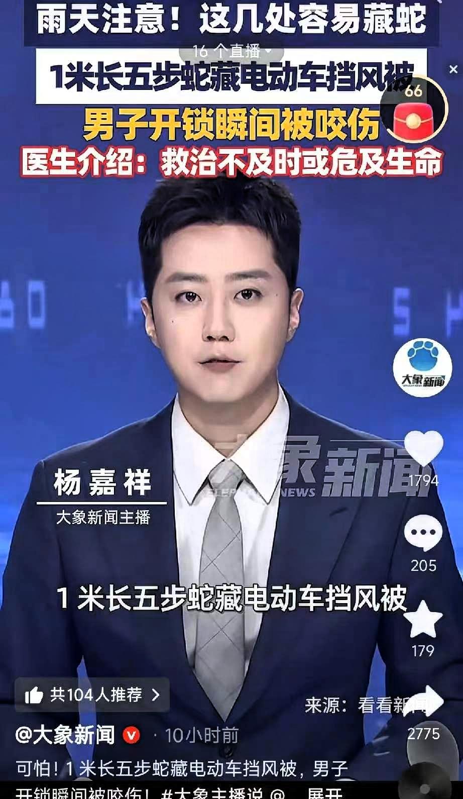 太吓人了！浙江台州，一男子暴雨后准备骑电动车出门买菜，刚插钥匙开锁，左手突然一阵