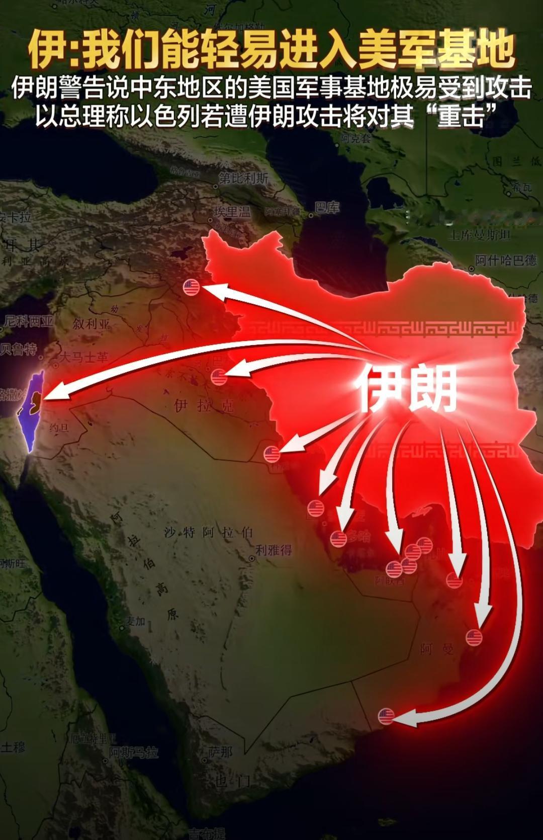 伊朗放狠话了：“我们能轻易进入美军基地！” 背后的狠劲儿你读懂了吗？ 

这事儿