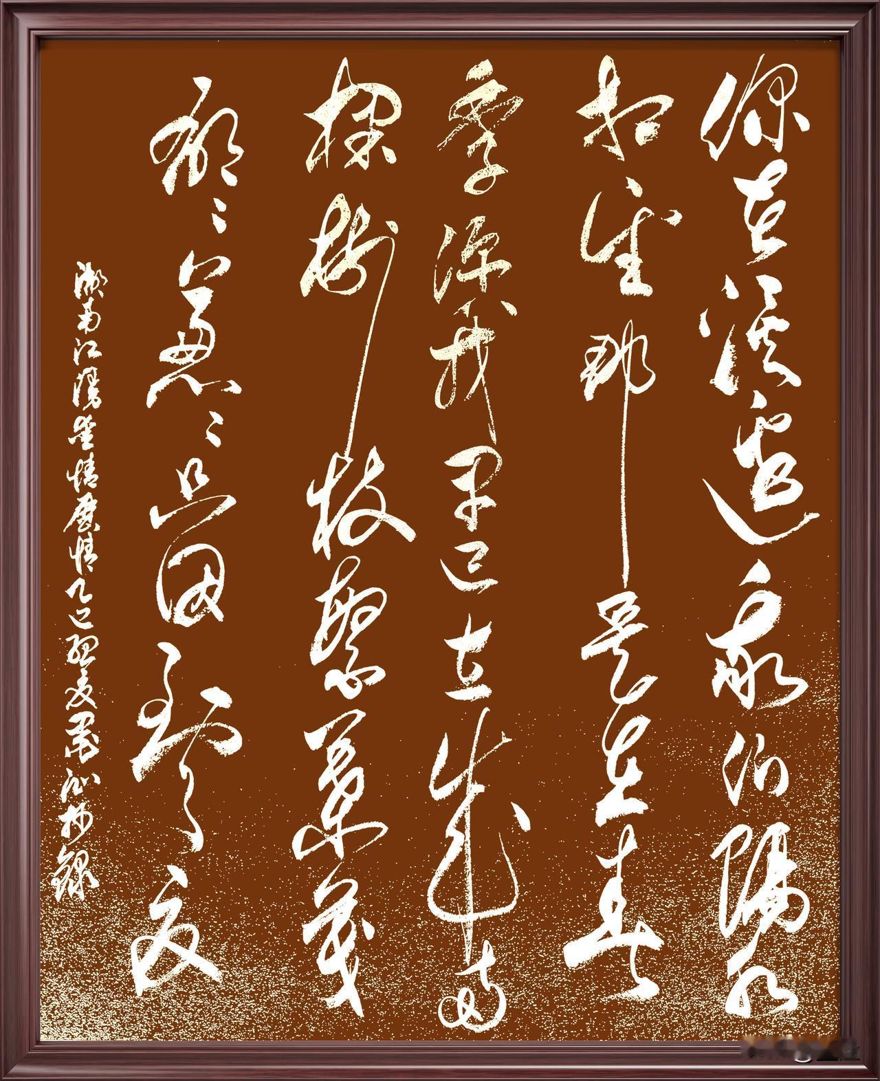 抄写湖南·江漫-诗歌《爱情历程》

你在溪边
我们隔水相望
那是在春季

你我早