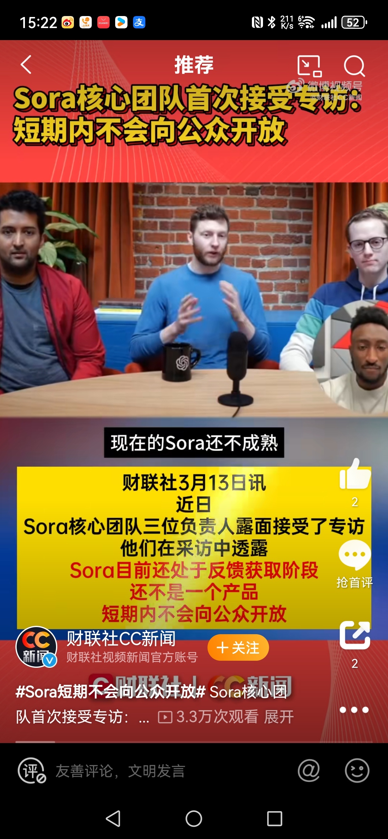 #做早饭时想# 【我相信openAI很容易被对手超越】信息产业几十年的观察，我相