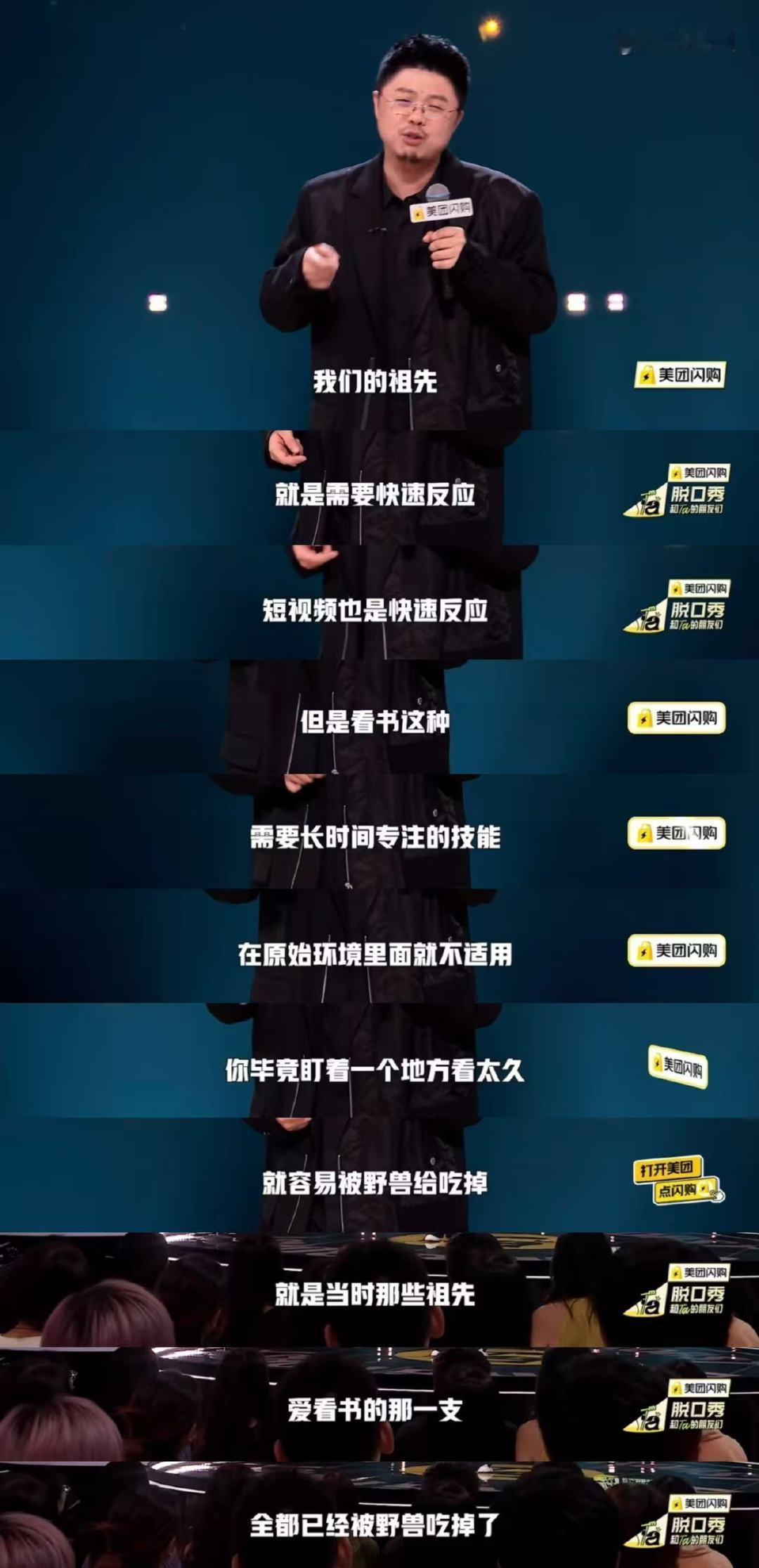 原来爱看短视频是刻在DNA里的 呼兰说自己问过DeepSeek说“人爱看短视频不