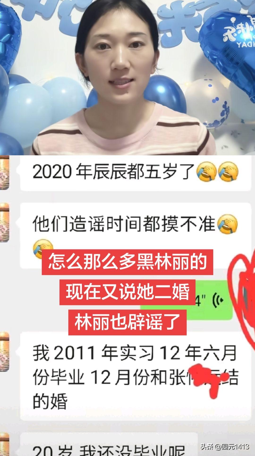 林丽出来辟谣了。
      这两天网上关于林丽和厉老二的消息一直不断，有人说林