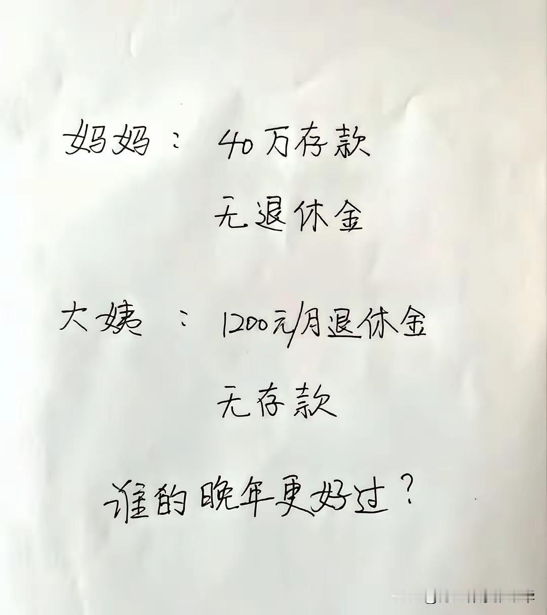 我敢保证，她们两人的小日子一点都不好过，她们的晚年生活比我还过得苦。