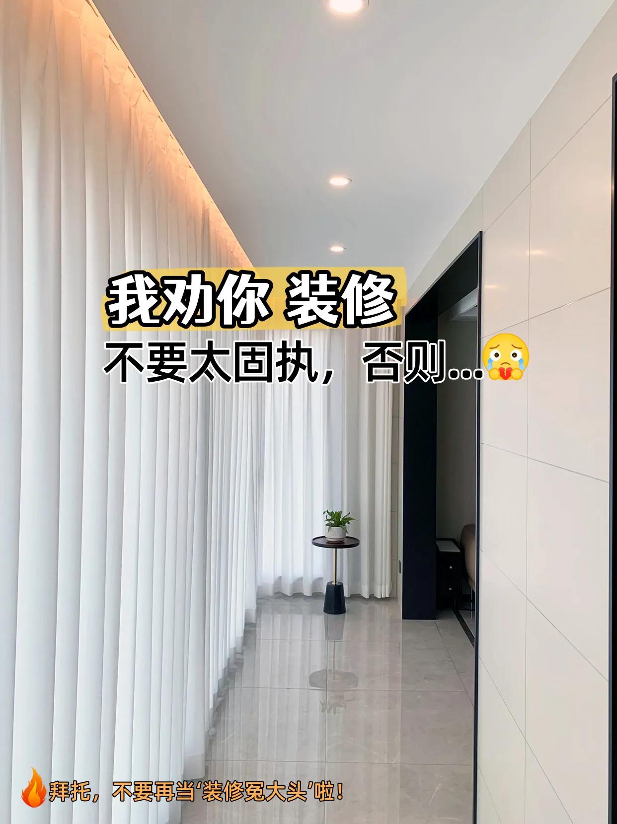 新家入住caiq半年，就后悔当时装修错了！装修房子很容易踩坑，尤其是像我当时一样