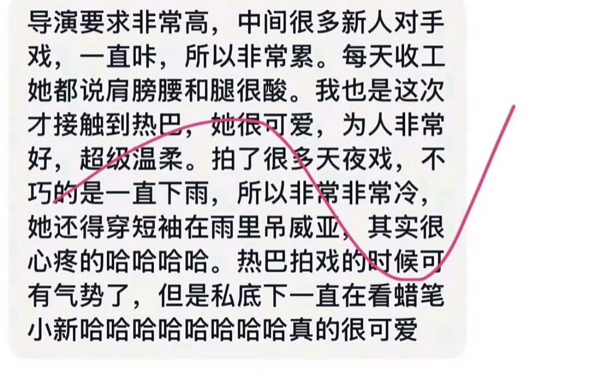 🍉迪丽热巴电影7.25上映  为了这部戏88付出特别多  又冷又累 非常非常辛