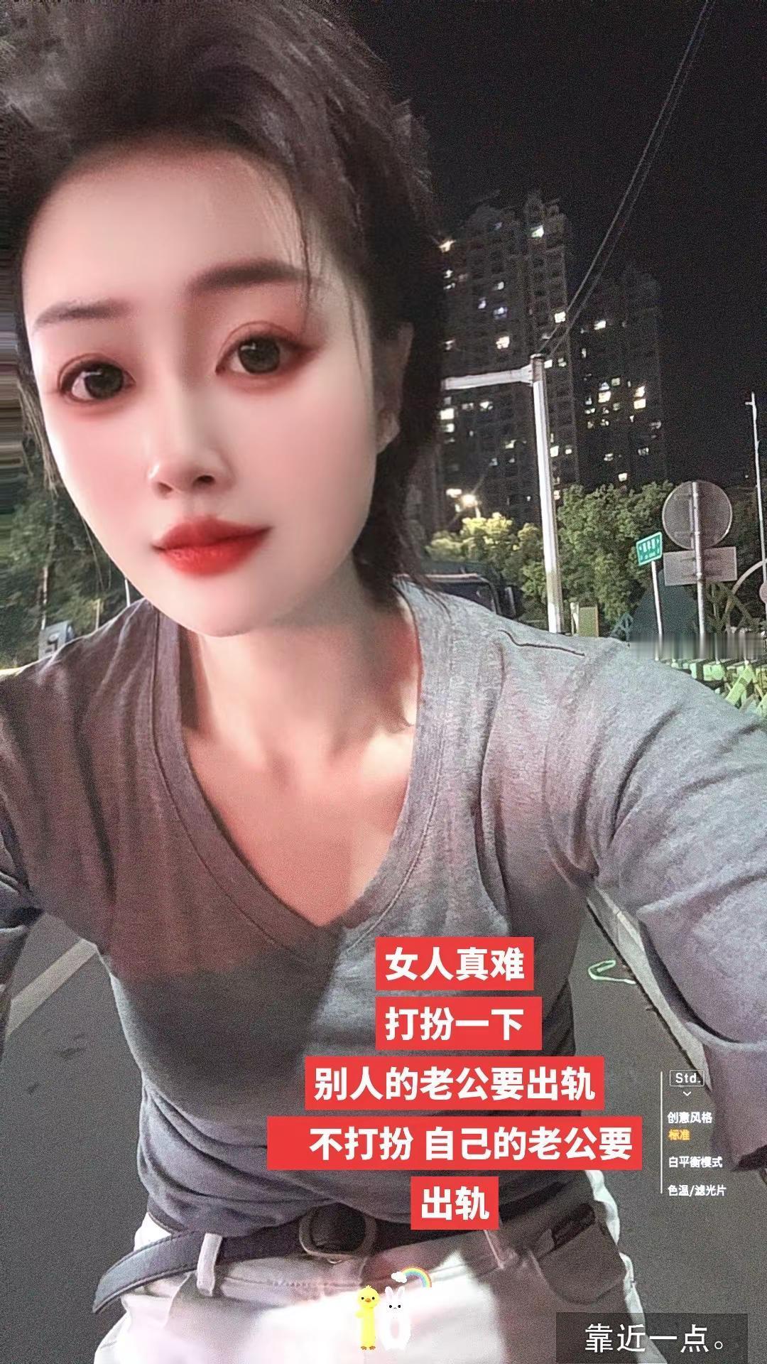 女人真的太难了打扮一下，别人的老公要出轨;不打扮，自己的老公要出轨
