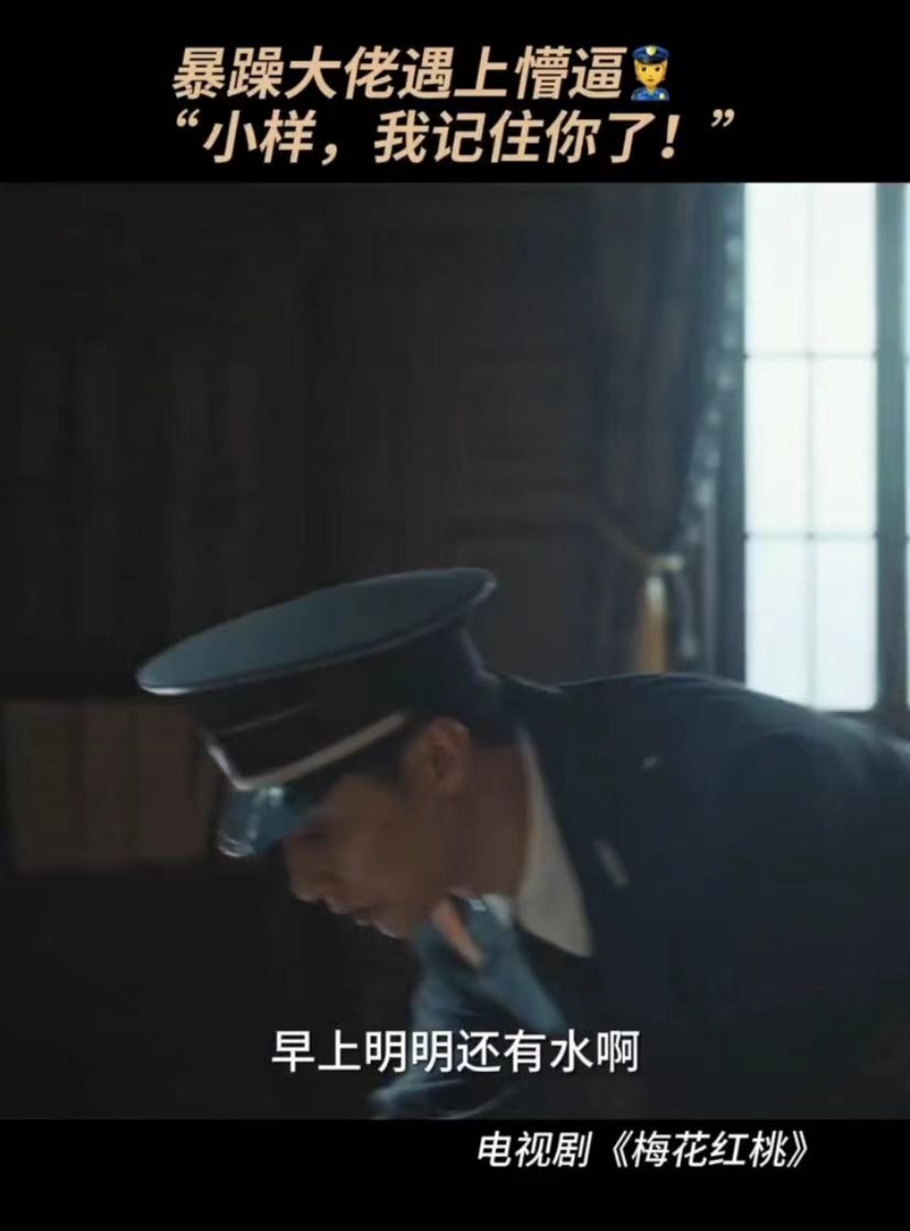 #梅花红桃你怎么骂人啊#《梅花红桃》笑点密集名场面，话说我这顶得住啊哈哈哈哈哈哈