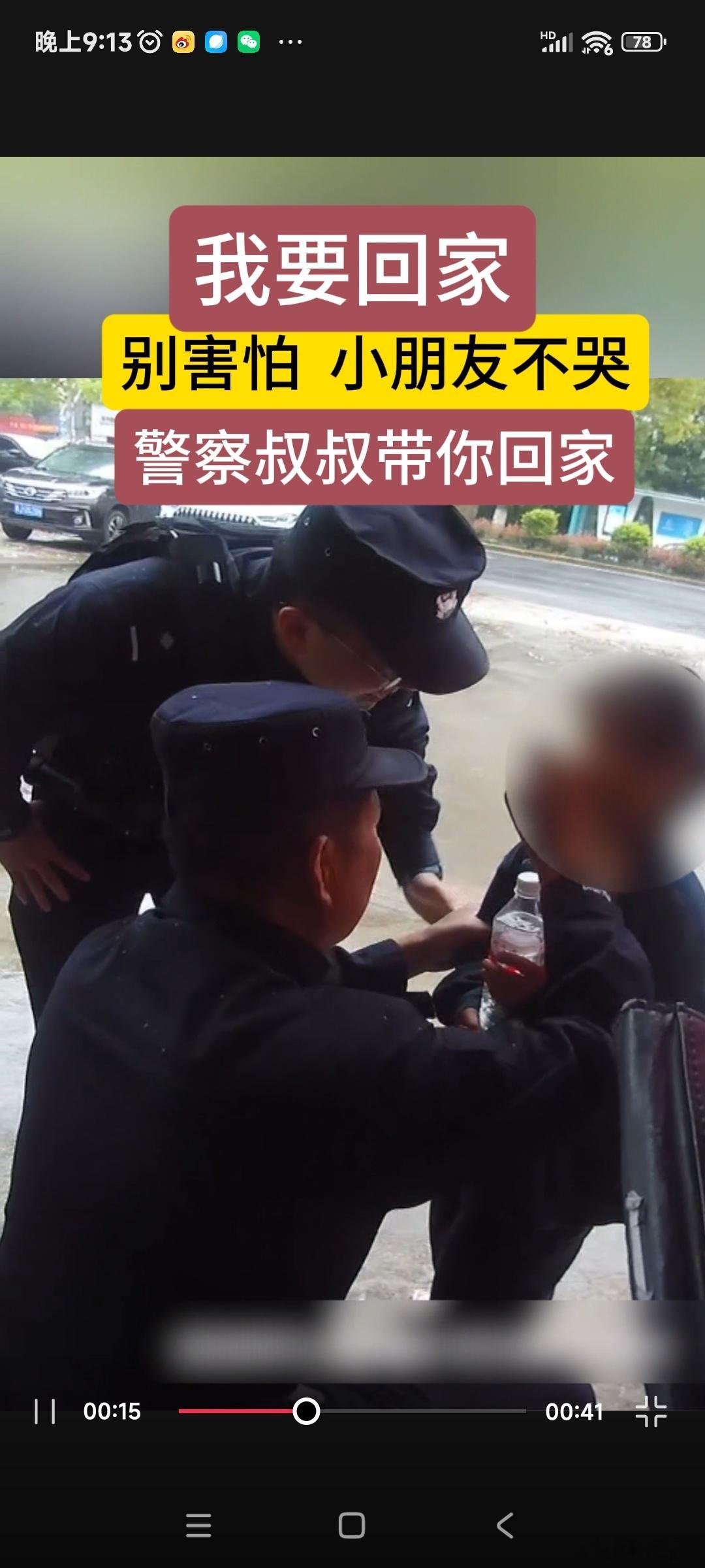 浙江民警大手牵小手太暖了今日份最暖守护！浙江湖州长兴民警接力助迷路女童回家，从温