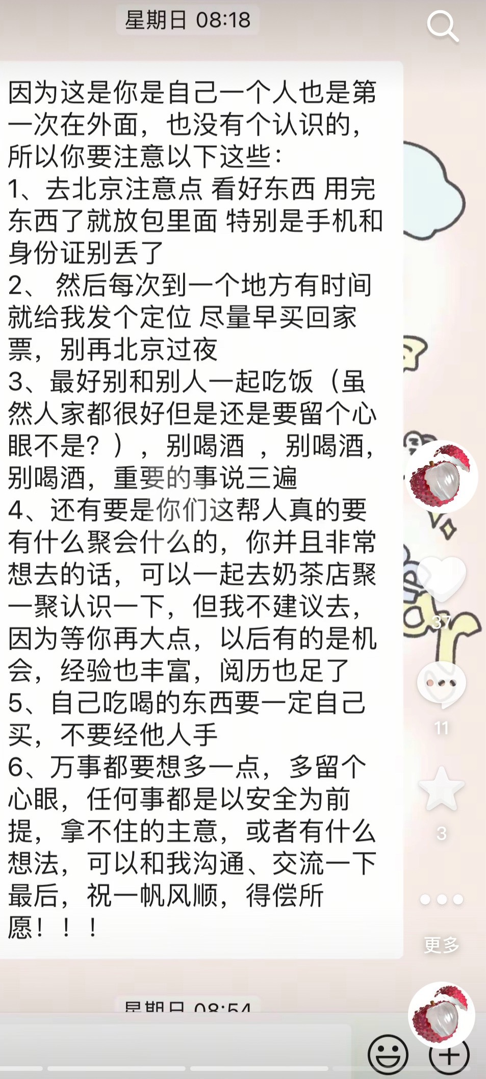 后来真的去了很多次线下认识了很多人为很多很好的人应援，可是这样见你的机会，还能再