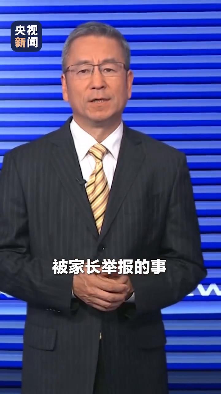 央视新闻。
很多朋友最近都在关注复旦大学副教授沈奕斐在直播连麦的时候被家长举报的