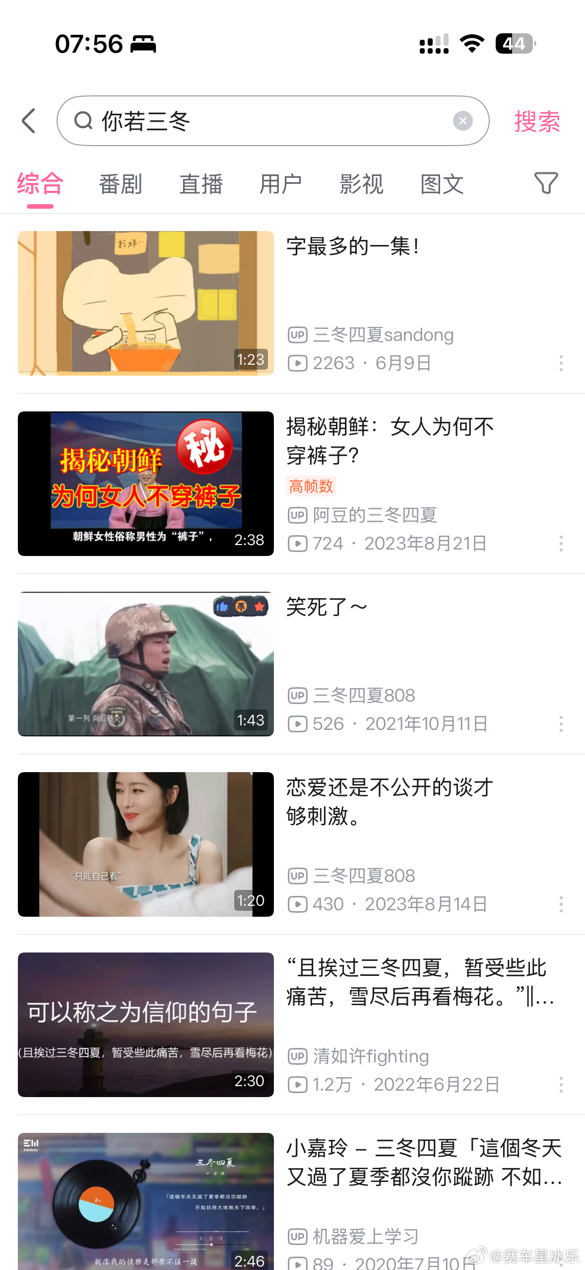 《你若三冬》失去了它的灵魂 