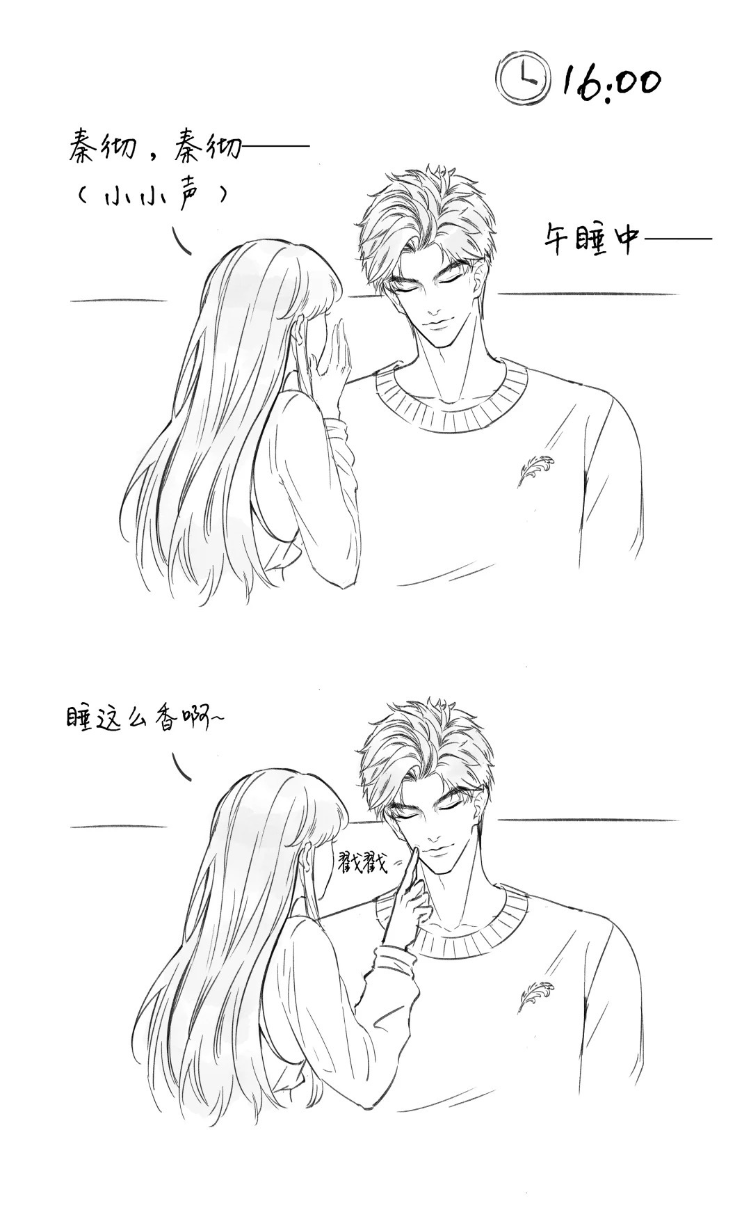 在午睡的时候把彻子吵醒的后果[doge]#恋与深空##秦彻##乙女游戏# ​​​