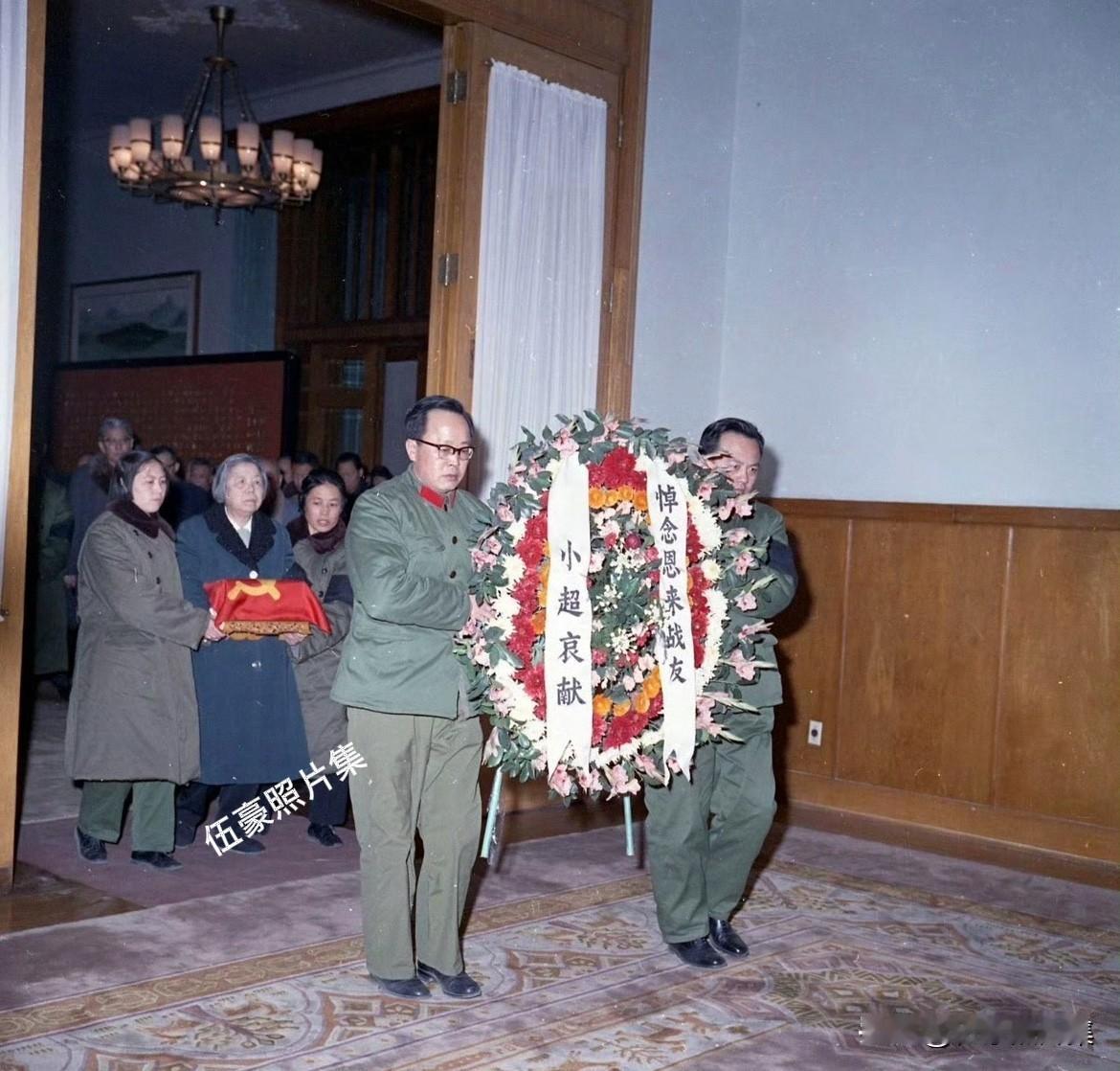 1976年1月14日晚，周恩来总理骨灰由太庙送至人民大会堂台湾厅安放，邓颖超同志