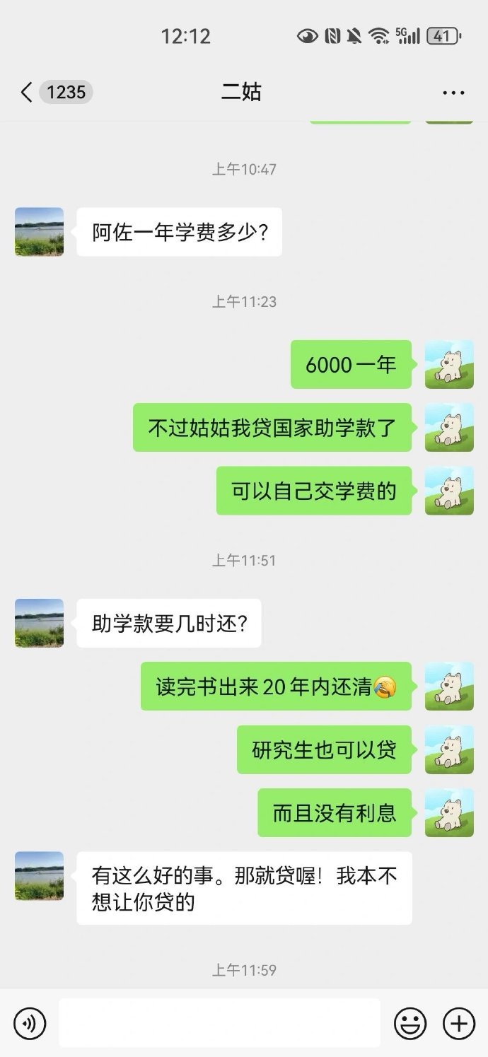 姑姑对我也太好了吧 ！！！ ​​​