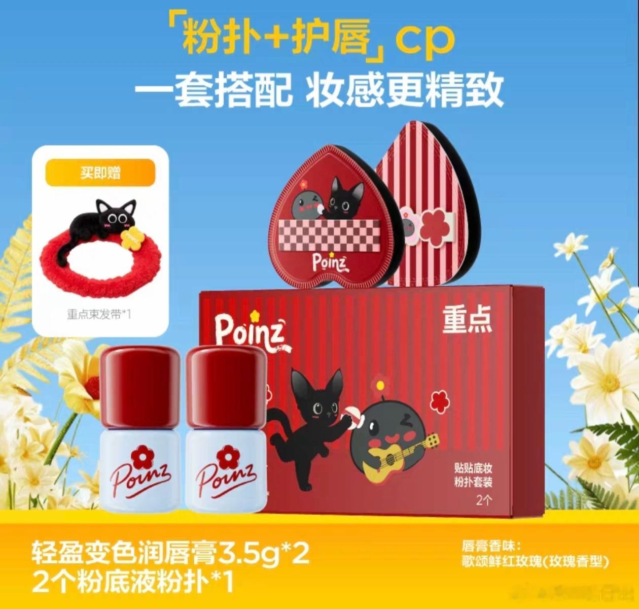 好萌啊小per束发带 