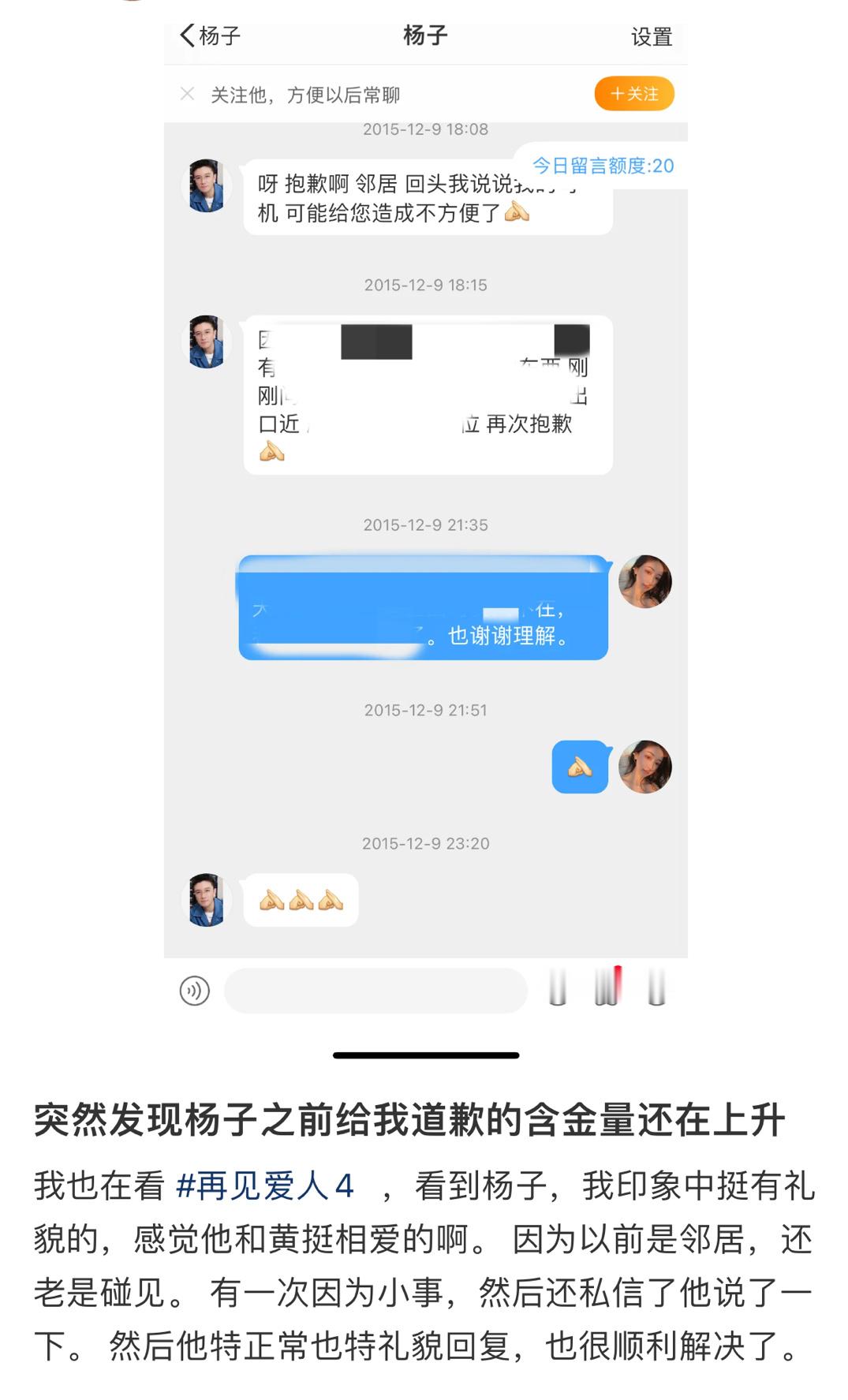 #前邻居印象中的杨子##前邻居谈杨子黄圣依关系#前邻居发文曝杨子为人：印象中很有
