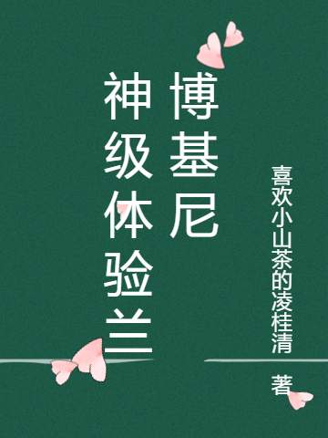 神级体验兰博基尼
