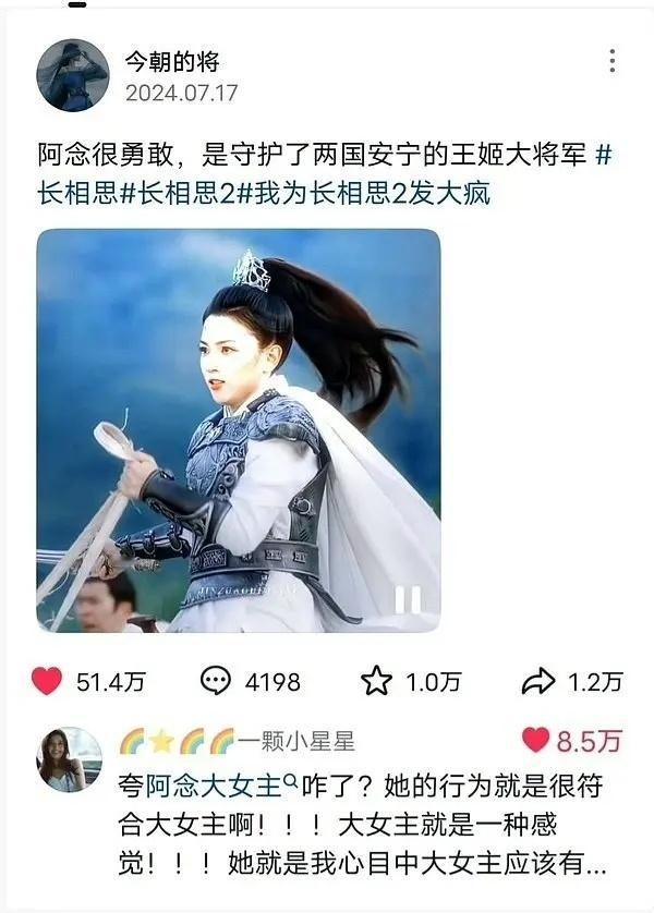 长相思二🍇不是也被掀了吗人设没立住被吐槽的很严重 