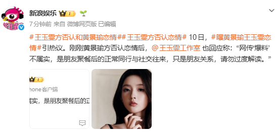 黄景瑜王玉雯是怎么认识的 所以这两人是怎么认识的，好奇曝黄景瑜王玉雯恋情