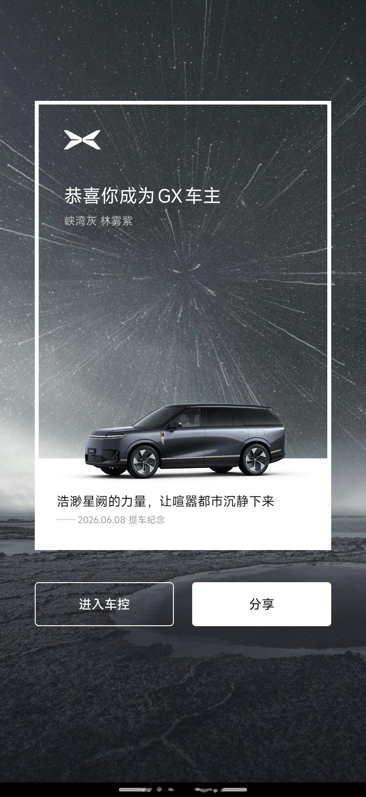 我用小鹏目前最旗舰的轿车，置换了最旗舰的SUVGX可以说定义是非常精准且成功的，