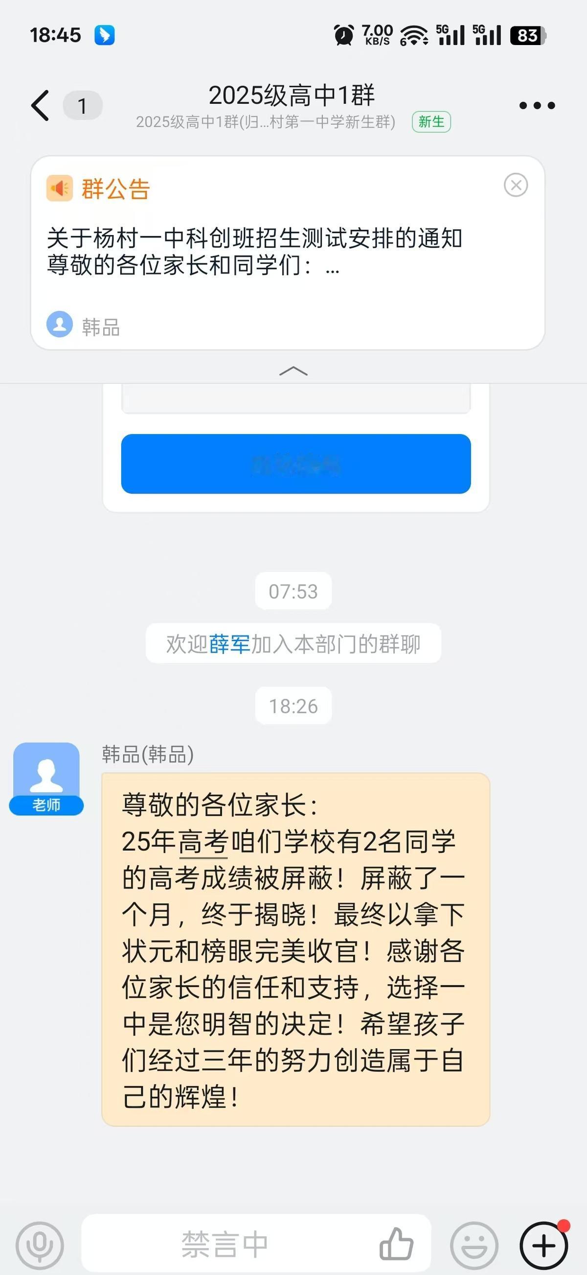 724分也分真假？

王同学和刘同学同分，一个纯裸分，一个靠AI科创加5分，谁是
