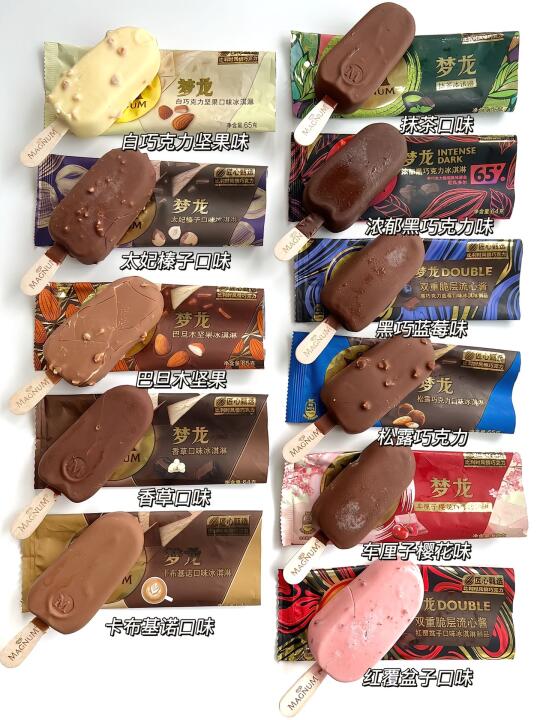 🍦梦龙全口味大测评！甜党vs苦党必看🔥