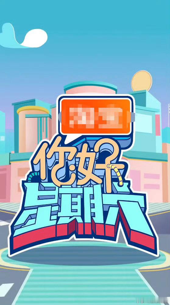 湖南卫视芒果TV调整周末编排 世间从不缺喧嚣热闹，缺的是懂得何时该安静低头敬畏生