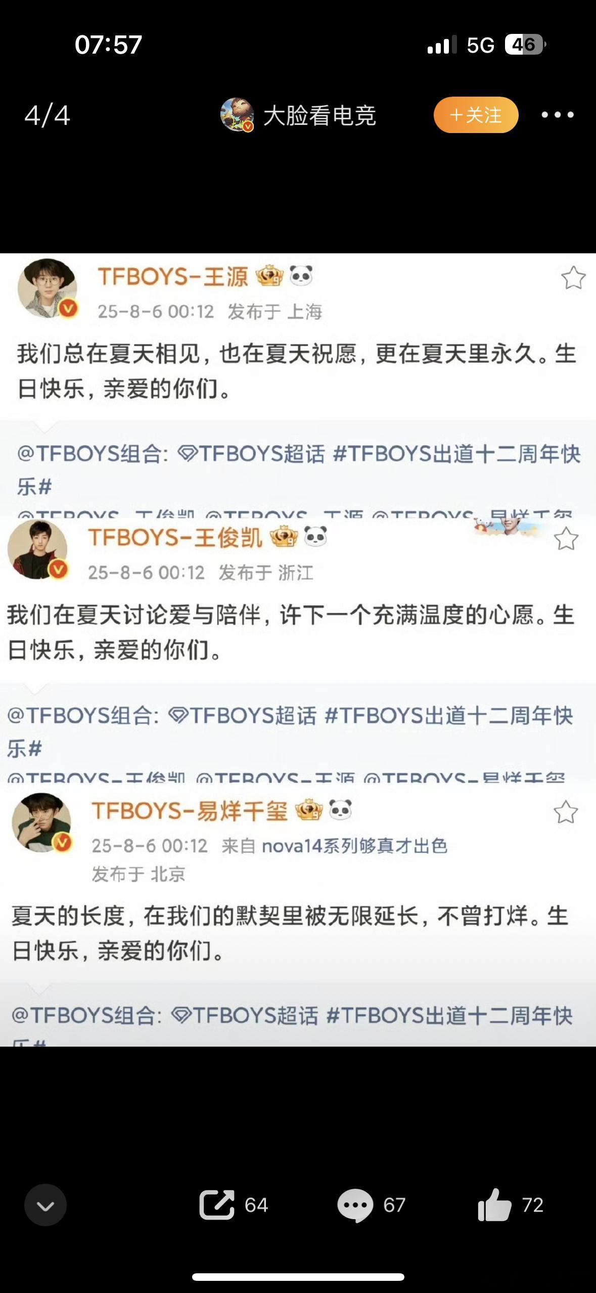 今年是四叶草本命年王俊凯与王源易烊千玺的代沟今年是四叶草本命年啊 ​​​