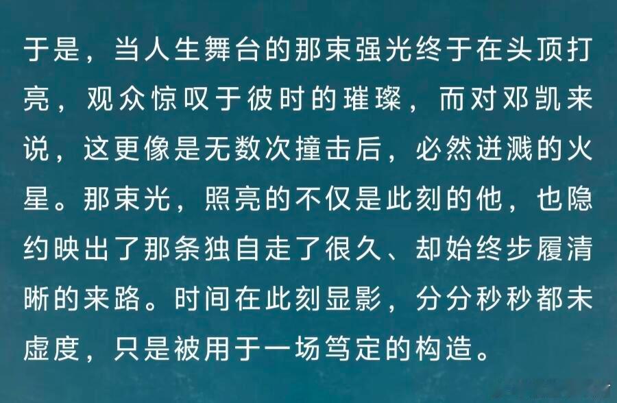 邓凯专访好喜欢这篇文字专访 比起视频 文字更让我鲜活地感受到邓凯 