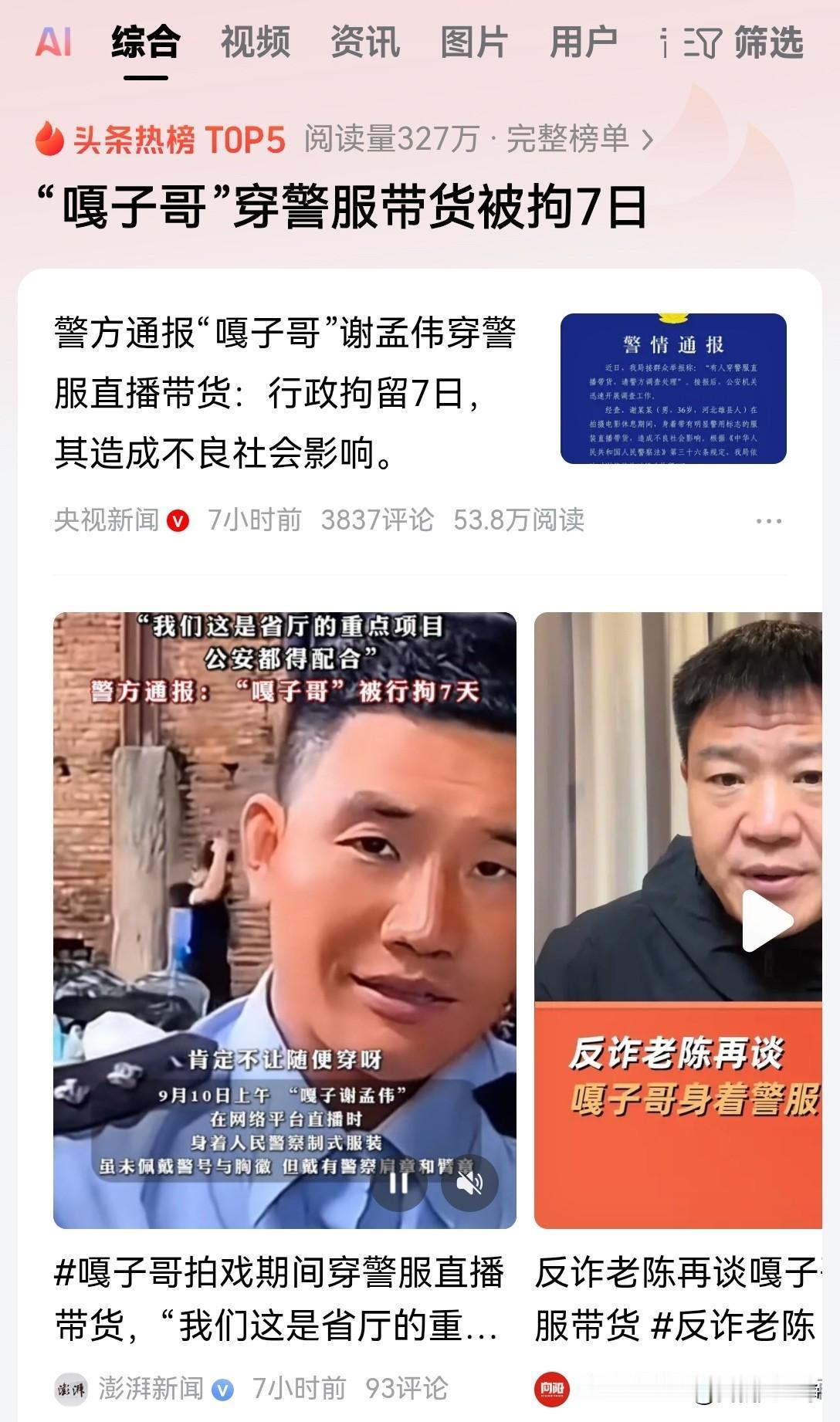 这已经不是无知者无惧了，他就是有恃无恐！可能自认为自己是个名人，法律会给他弹性执